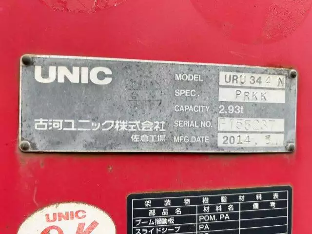 平成26年08月中古中型クレーン付日野レンジャーの画像12