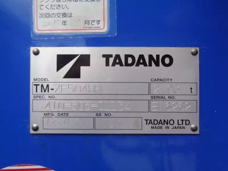 平成24年04月中古大型クレーン付日野プロフィアの画像14