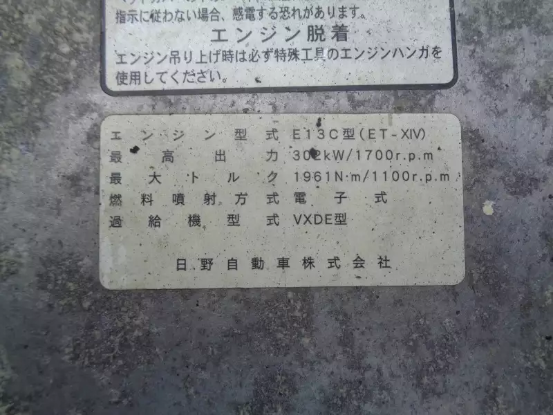 平成24年04月中古大型クレーン付日野プロフィアの画像37