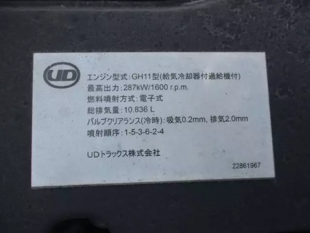 令和01年/平成31年03月中古大型アルミバン・ウィング日産UDクオンの画像58