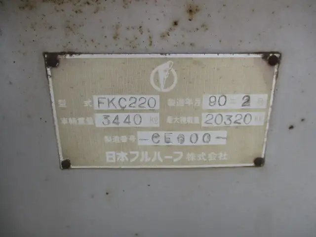 平成02年04月中古その他コンテナシャーシー日本フルハーフの画像36