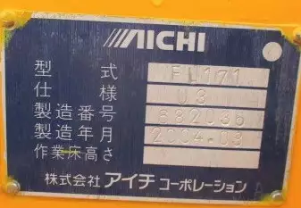 平成16年00月中古小型ミキサー車・高所作業車・その他特装車いすゞいすゞの画像24
