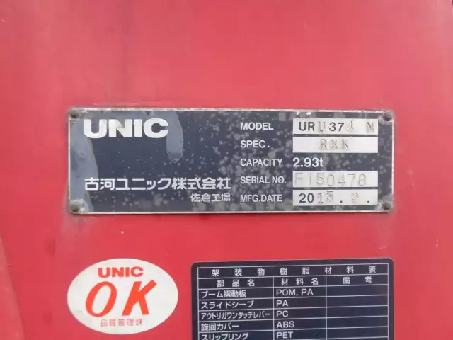 平成25年03月中古増トンクレーン付日野レンジャーの画像12