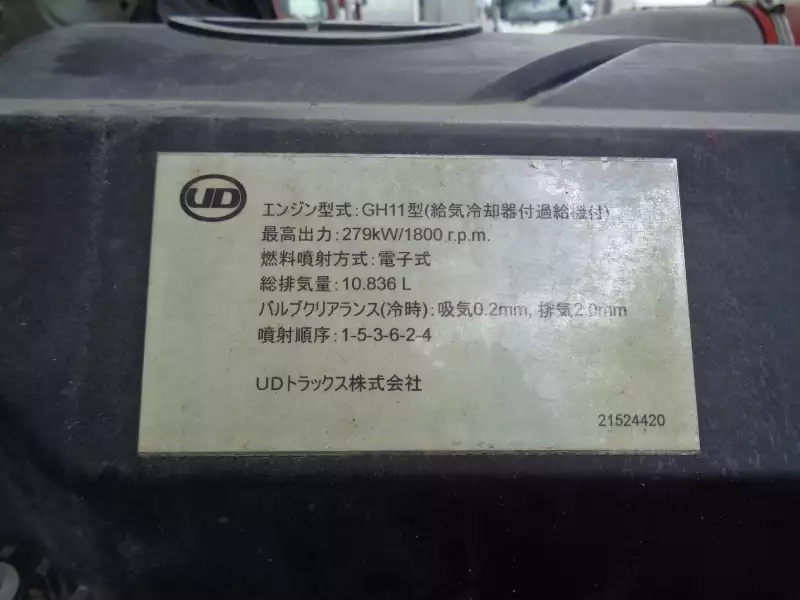 平成26年09月中古大型ダンプ日産UDクオンの画像44