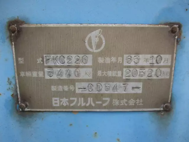 平成01年04月中古その他コンテナシャーシー日本フルハーフの画像36