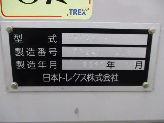 令和02年07月中古その他冷凍トレーラートレクスの画像28