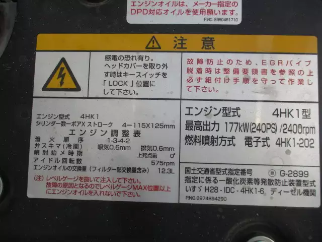 令和04年01月中古中型アルミバン・ウィングいすゞフォワードの画像56