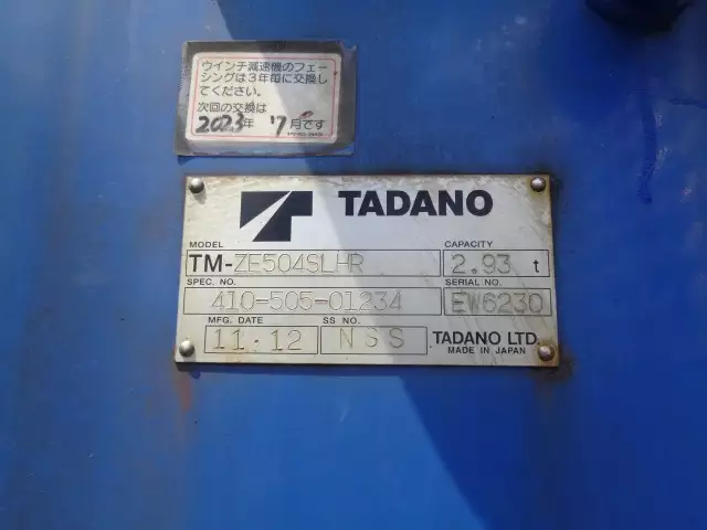 平成24年02月中古大型クレーン付日野プロフィアの画像17