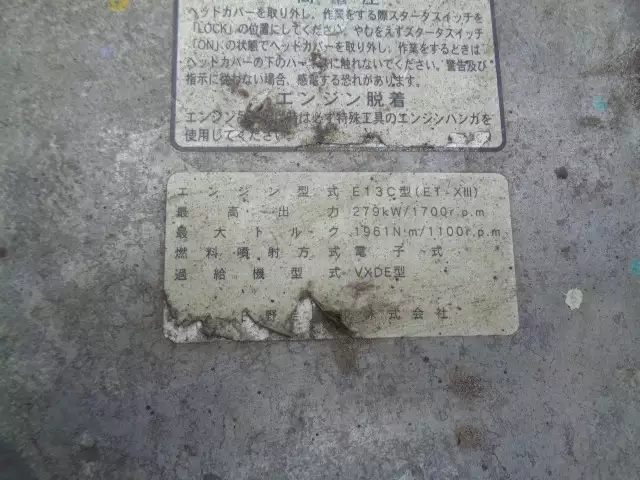 平成24年02月中古大型クレーン付日野プロフィアの画像47