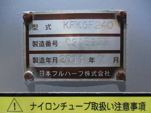 平成26年07月中古その他コンテナシャーシー日本フルハーフフルハーフの画像33