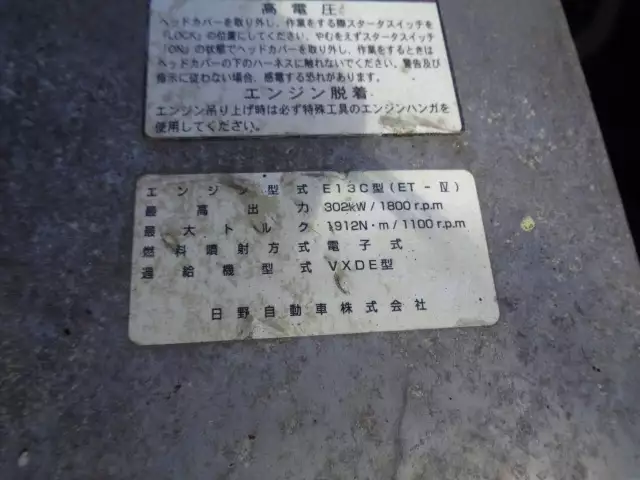 平成18年05月中古大型クレーン付日野プロフィアの画像45