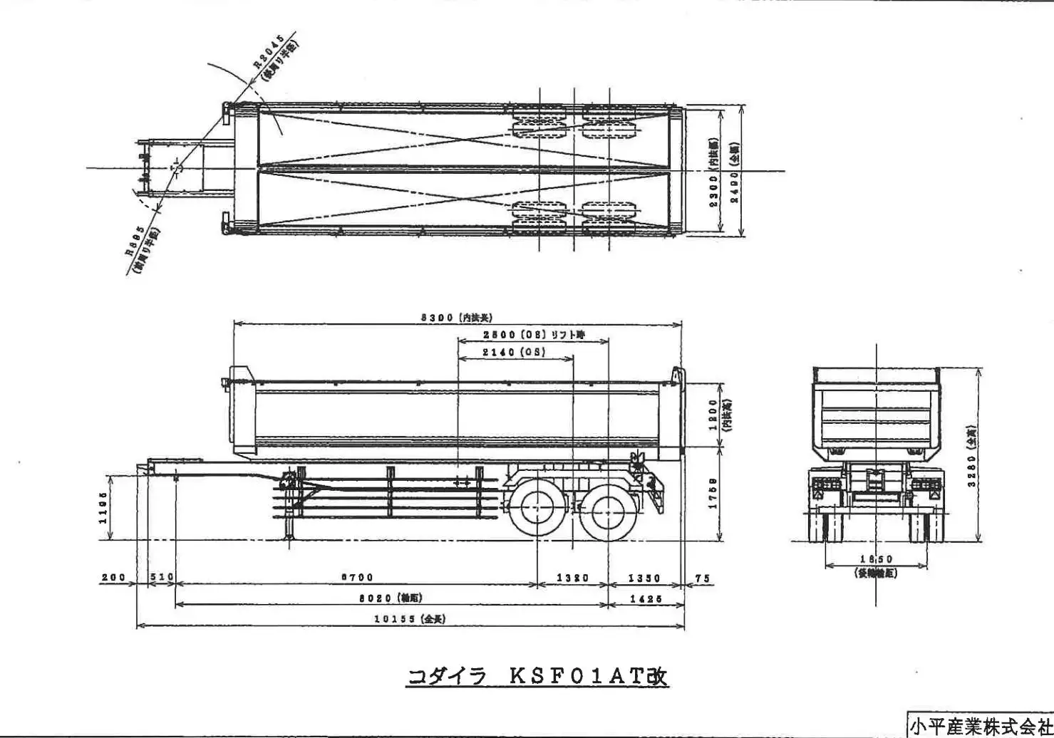 平成17年06月中古その他ダンプトレーラー・重機運搬トレーラー国内・その他コダイラの画像27