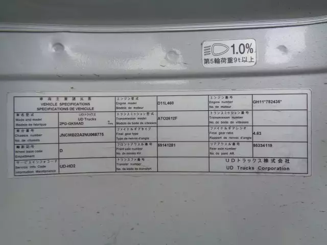 令和04年03月中古大型トラクタヘッド日産UDクオンの画像26