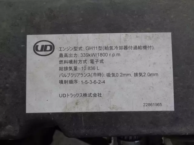 令和04年03月中古大型トラクタヘッド日産UDクオンの画像44