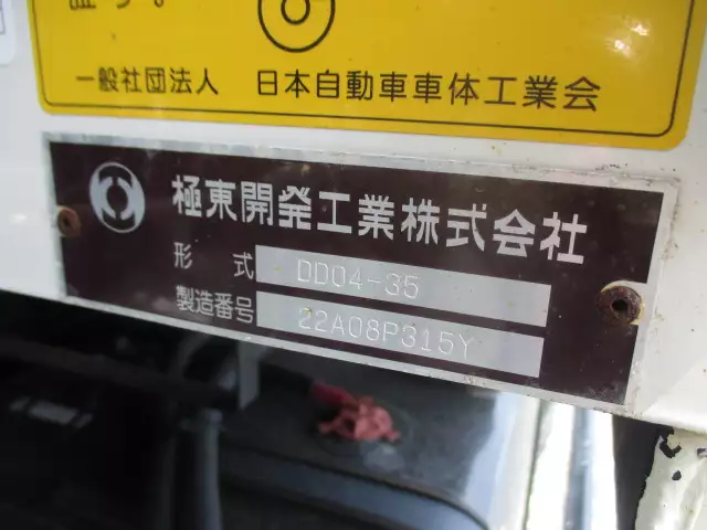 令和04年11月中古中型ダンプいすゞフォワードの画像37