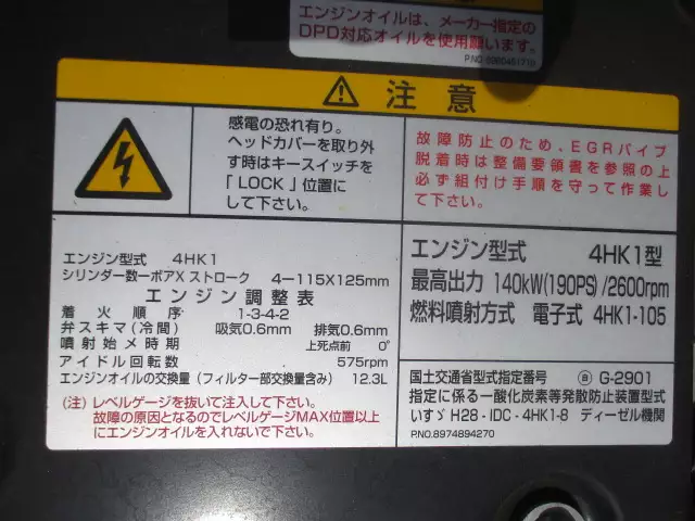 令和04年11月中古中型ダンプいすゞフォワードの画像38