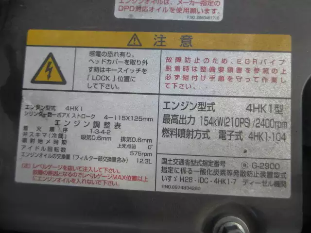 令和02年07月中古中型アルミバン・ウィングいすゞフォワードの画像55