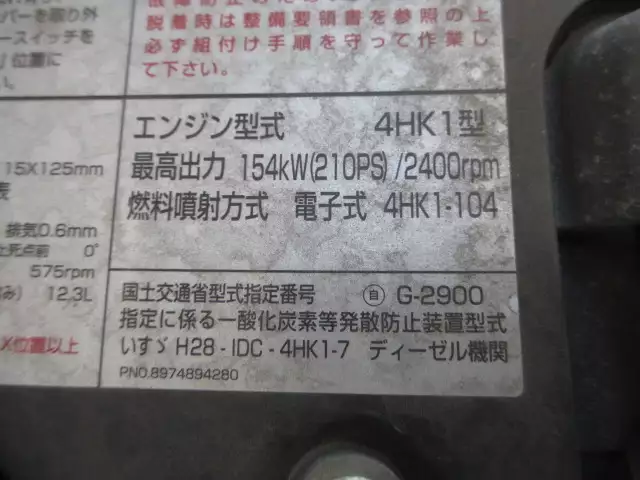 令和02年07月中古中型アルミバン・ウィングいすゞフォワードの画像55