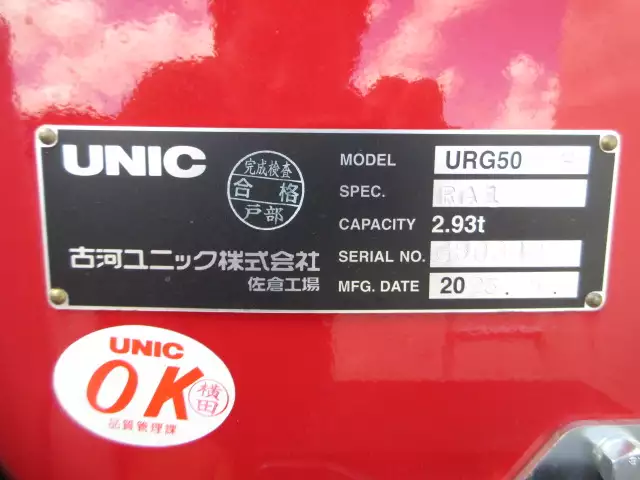 令和05年07月中古大型クレーン付三菱ふそうスーパーグレートの画像29