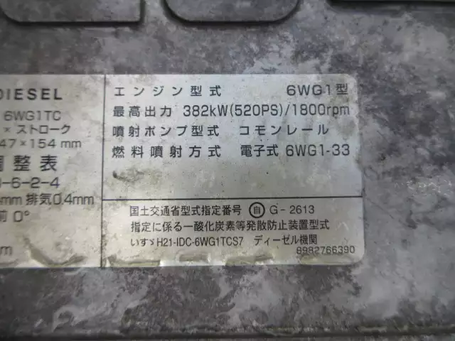 平成29年03月中古大型トラクタヘッドいすゞギガの画像47