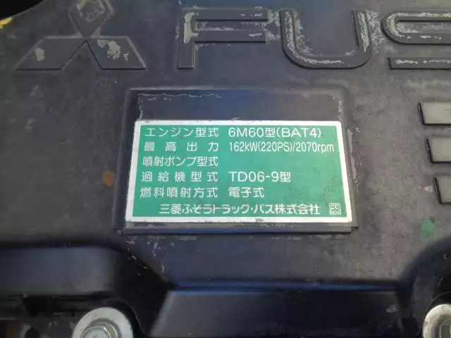 ☆車検付き(R5.10.18)☆ 令和2年 三菱 4tアルミウィングPG付 62ワイド 220馬力 MT 距離:17万㎞ 積載:2,200㎏ の画像57