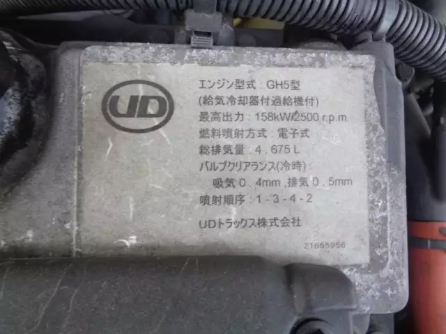 平成27年10月中古中型アルミバン・ウィング日産UDコンドルの画像46