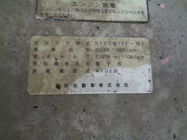 平成29年09月中古大型トラクタヘッド日野プロフィアの画像35