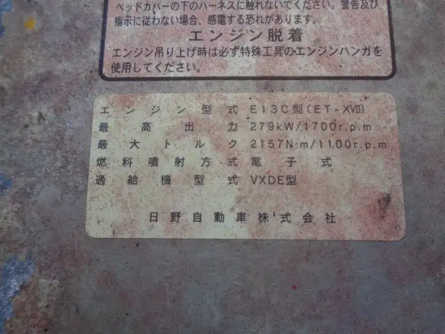 平成27年08月中古大型冷凍バン・ウィング日野プロフィアの画像53