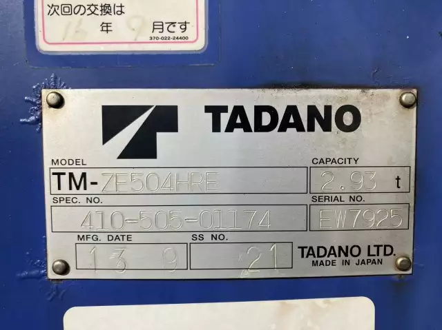 平成25年09月中古増トンクレーン付三菱ふそうファイターの画像11