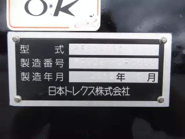 平成25年06月中古その他アオリ付トレーラー・フラットトレーラートレクストレクスの画像41