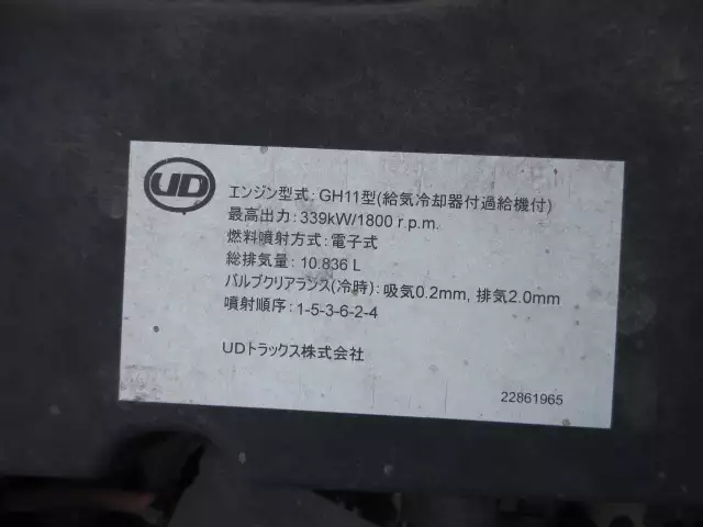 令和02年05月中古大型トラクタヘッド日産UDクオンの画像47