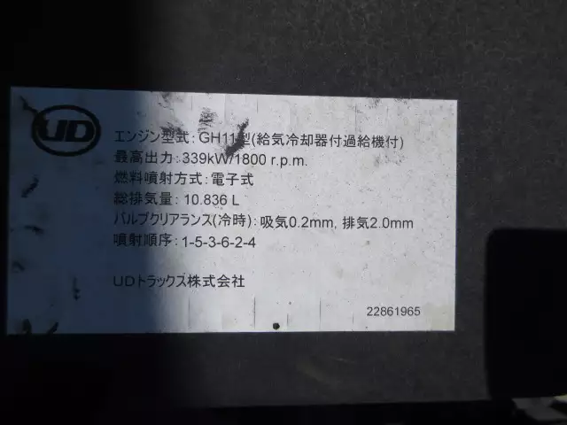 令和03年05月中古大型トラクタヘッド日産UDクオンの画像46