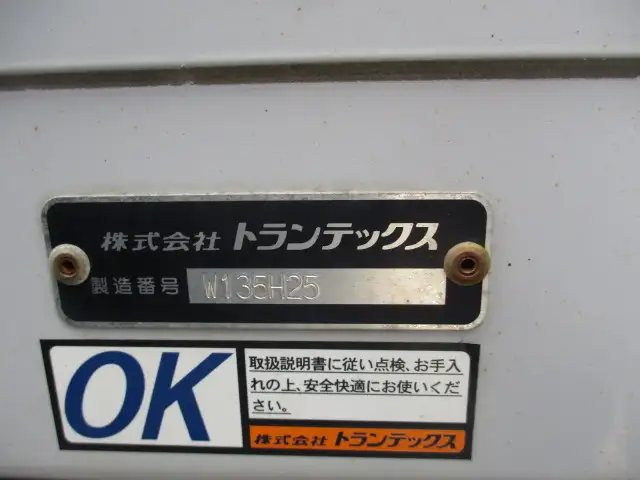 ☆車検付き(R8.9.7)☆ 令和4年 日野 4tアルミウィング 62ワイド ハイルーフ エアサス 210馬力 MT6速 積載:2,700㎏ 距離:5万㎞の画像30