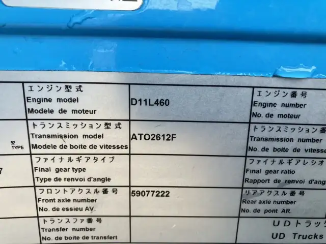 令和01年/平成31年12月中古大型トラクタヘッド日産UDクオンの画像40