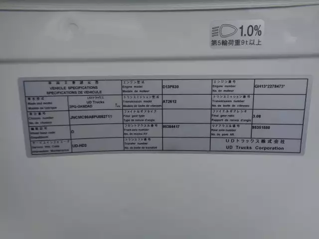 令和05年02月中古大型トラクタヘッド日産UDクオンの画像55
