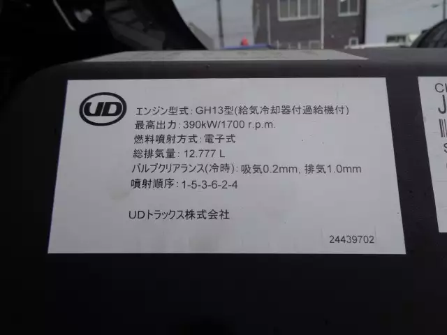 令和05年02月中古大型トラクタヘッド日産UDクオンの画像56