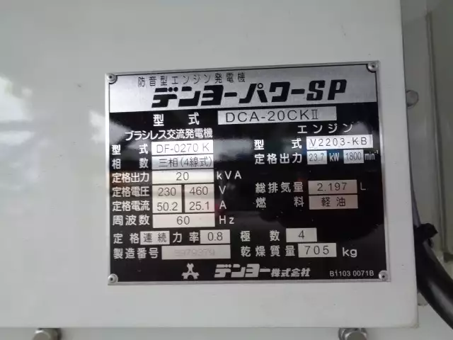 令和05年06月中古その他冷凍トレーラー日本フルハーフフルハーフの画像41