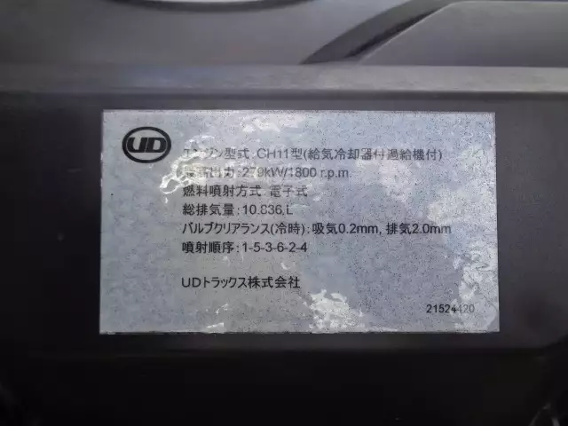 平成25年08月中古大型平ボディ日産UDクオンの画像41