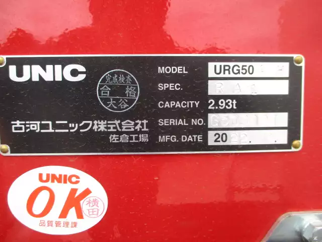 令和05年06月中古大型クレーン付三菱ふそうスーパーグレートの画像29