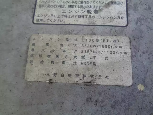 平成28年09月中古大型トラクタヘッド日野プロフィアの画像45