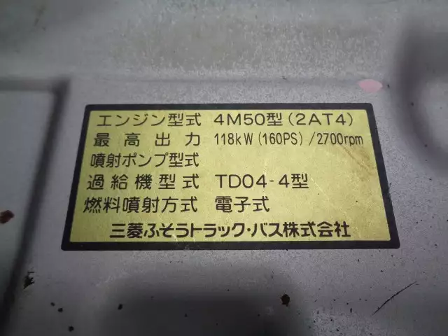 平成18年06月中古小型クレーン付三菱ふそうキャンターの画像46