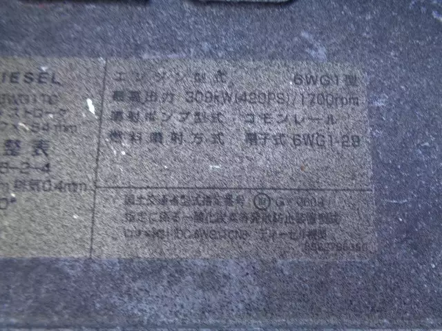 平成28年11月中古大型トラクタヘッドいすゞギガの画像32