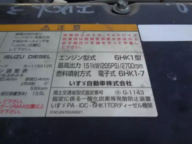 平成18年03月中古中型クレーン付いすゞフォワードの画像45