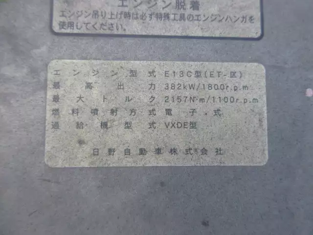 平成30年08月中古大型トラクタヘッド日野プロフィアの画像52