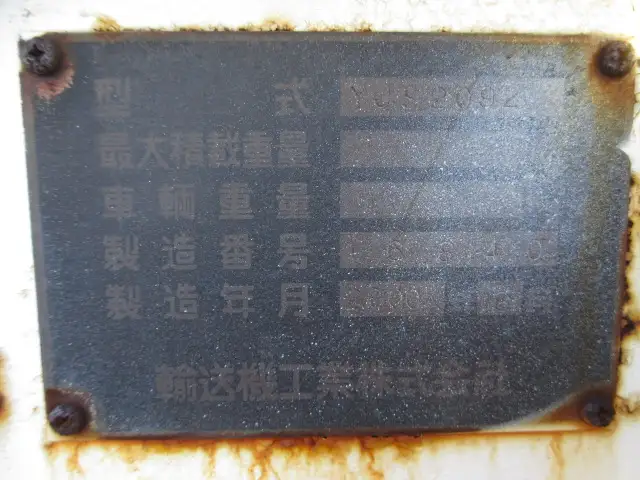 平成12年00月中古その他コンテナシャーシーユソーキユソーキの画像36