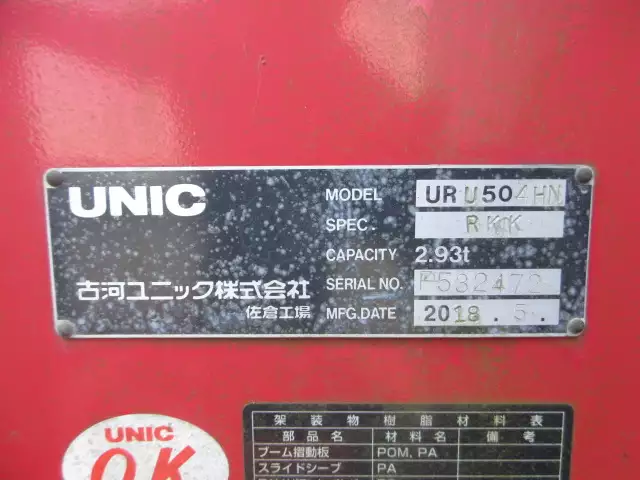 平成30年09月中古大型クレーン付三菱ふそうスーパーグレートの画像27