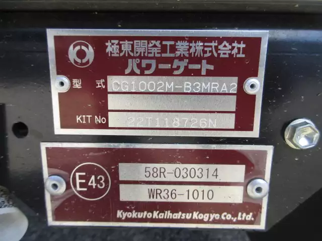 令和05年04月中古中型冷凍バン・ウィング日野レンジャーの画像22