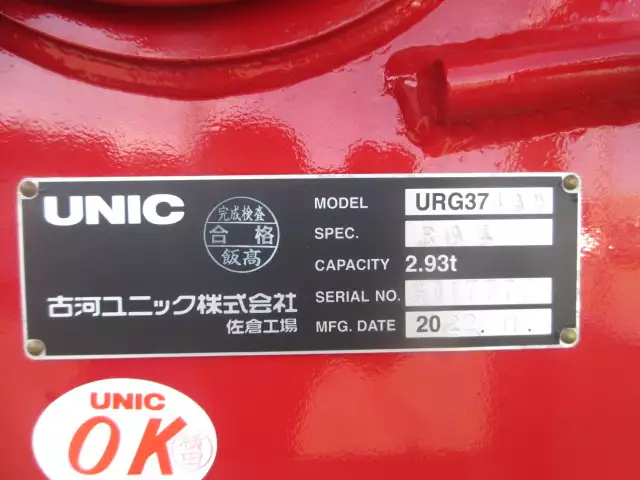 令和04年12月中古増トンクレーン付日野レンジャーの画像33