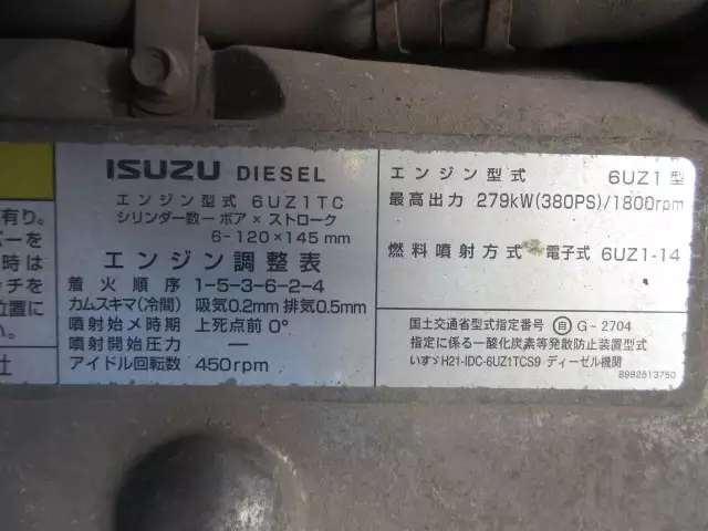 平成28年08月中古大型平ボディいすゞギガの画像56