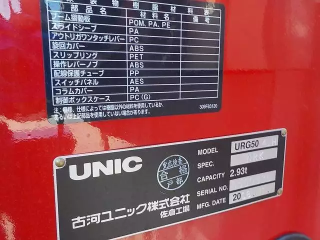 令和01年/平成31年01月中古大型日野日野の画像20